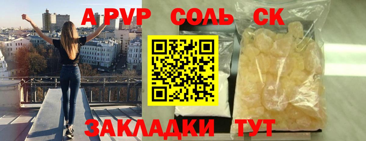 А ПВП  А ПВП Crystall  Вход с VPN  A PVP мука  Апатиты 