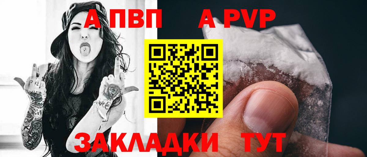 A PVP Crystall Апатиты