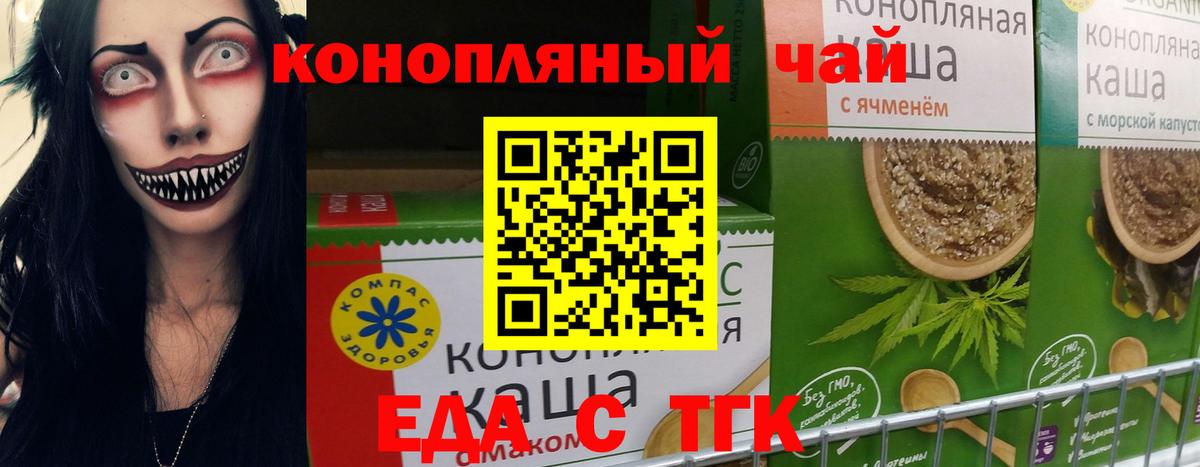 Cannafood конопля  Вход с VPN  Апатиты 