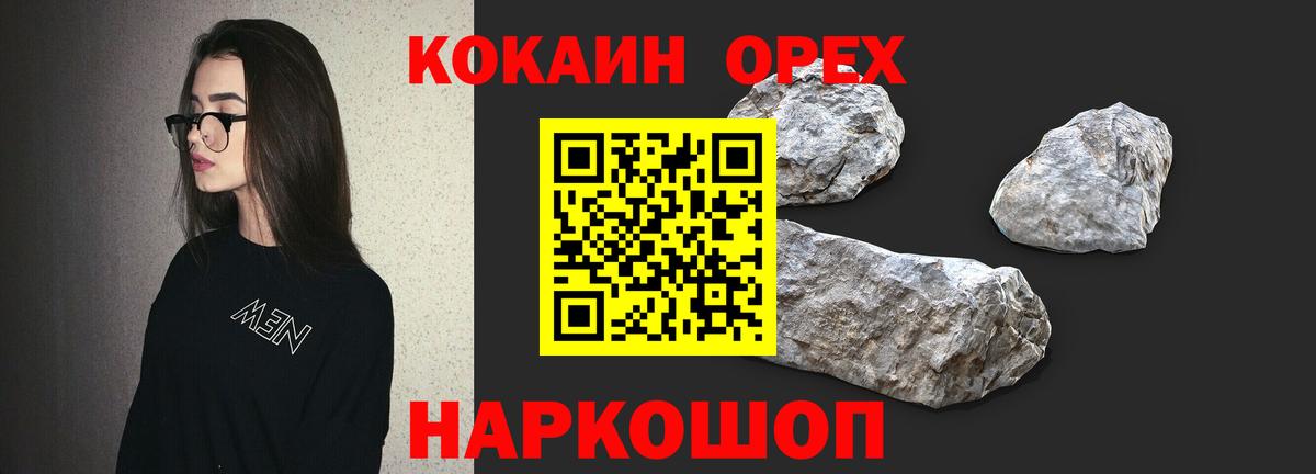 Кокаин FishScale Апатиты