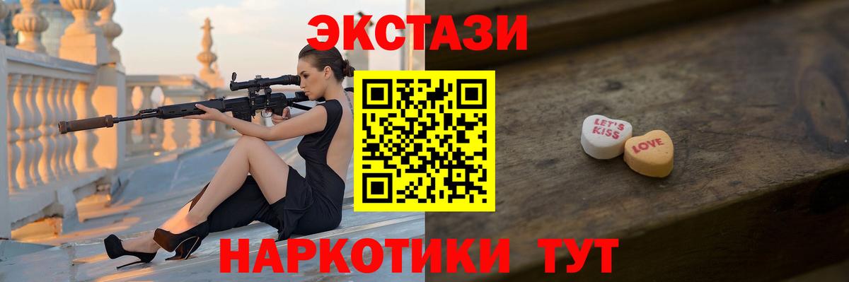 ЭКСТАЗИ  Ecstasy таблы  Вход с VPN  Апатиты  Экстази Cube 