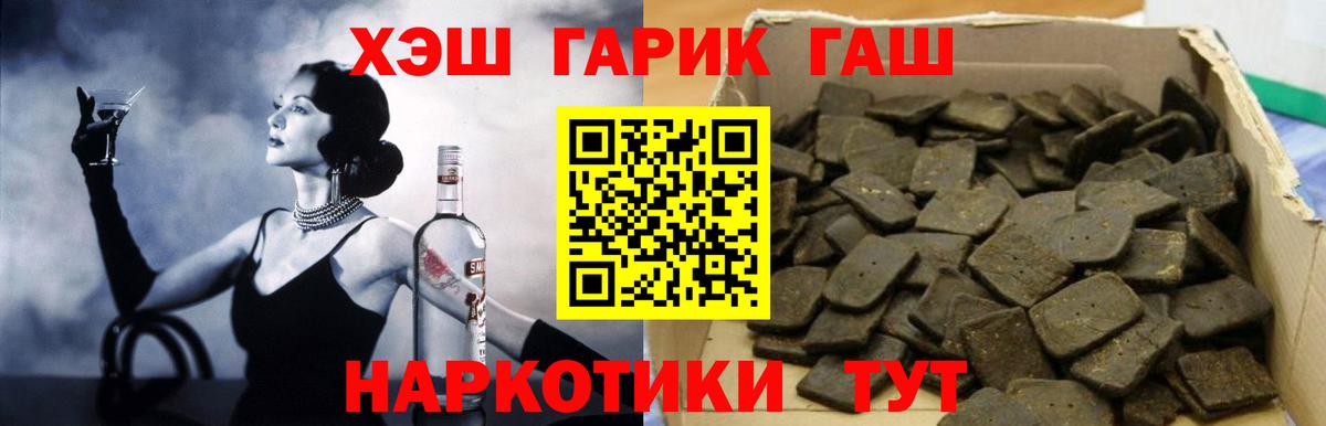 Апатиты  Гашиш  Вход с VPN  ГАШ убойный 
