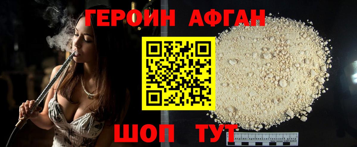 ГЕРОИН  Героин хмурый  Вход с VPN  Апатиты 