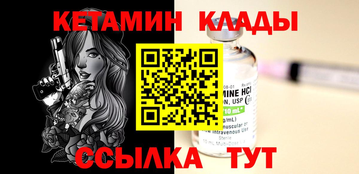 Кетамин ketamine Апатиты