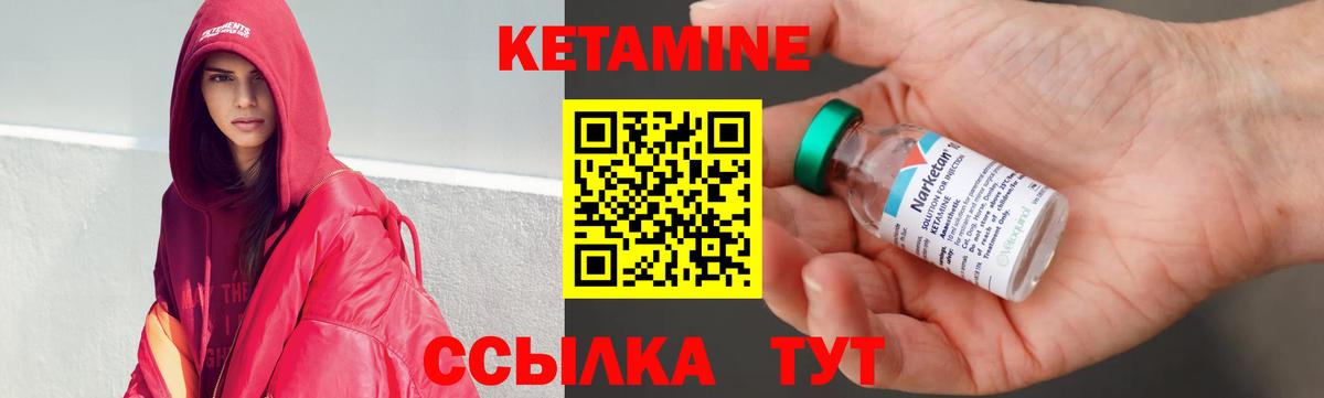 Апатиты  КЕТАМИН VHQ  Вход с VPN 