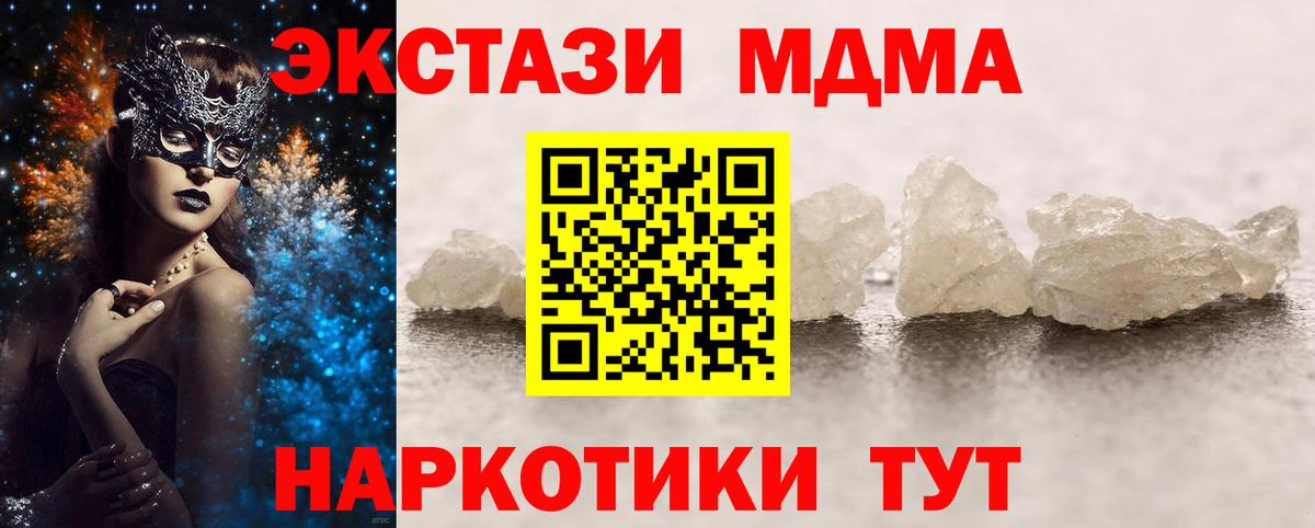 МДМА Molly  Вход с VPN  Апатиты  MDMA  МДМА VHQ 