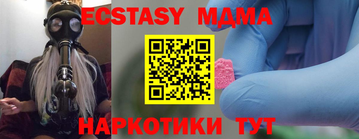 MDMA кристаллы Апатиты