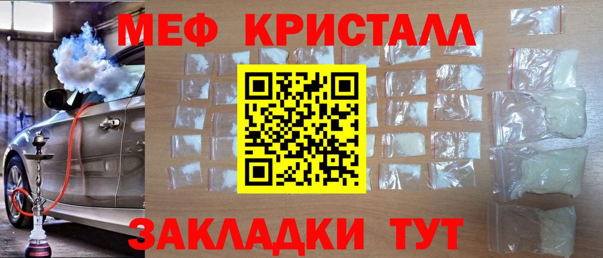 МЕФ VHQ  Вход с VPN  МЯУ-МЯУ  что такое наркотик  МЯУ-МЯУ mephedrone  Апатиты 