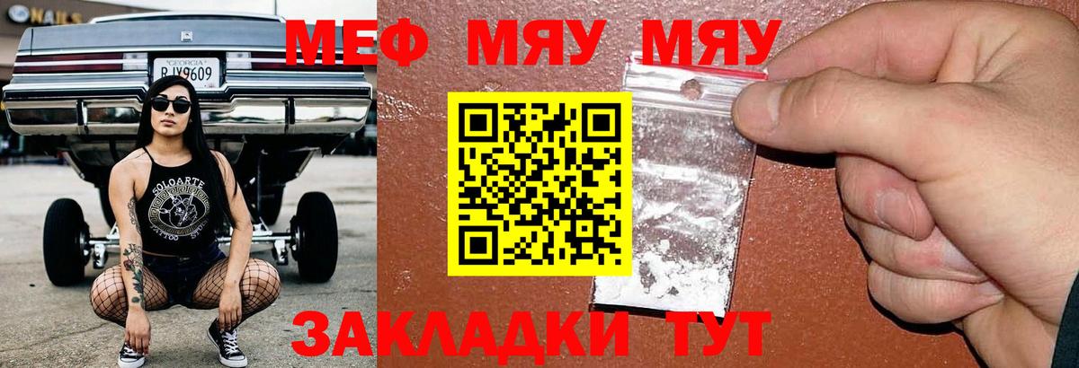 Мефедрон  Апатиты
