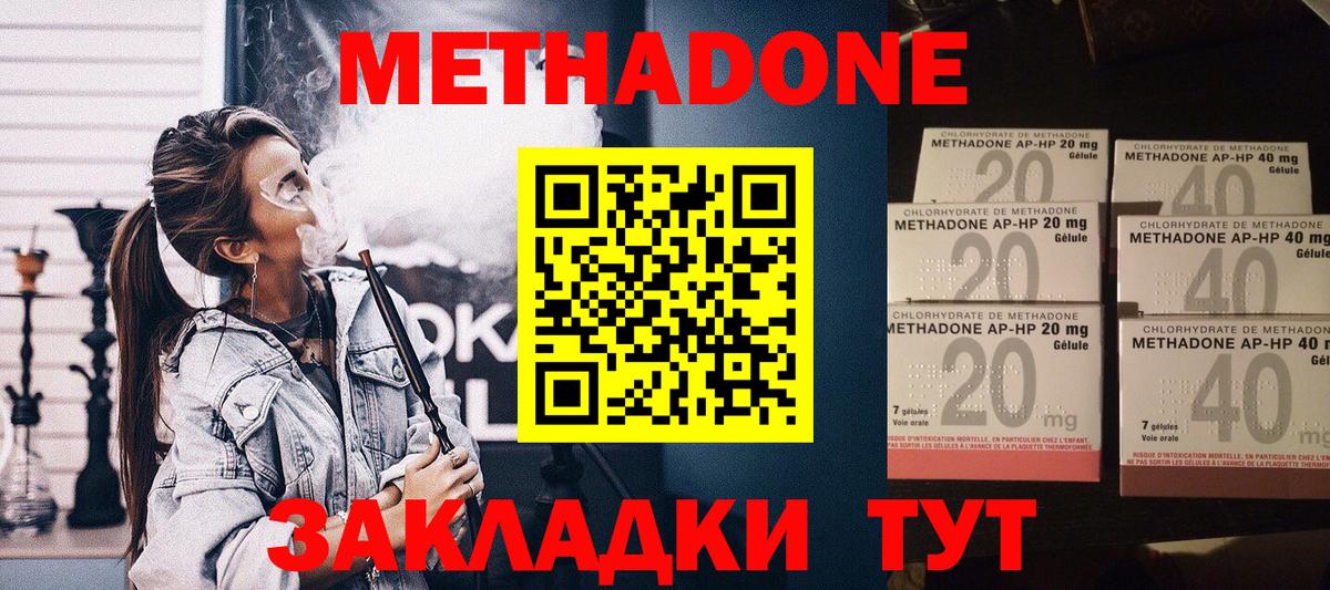 МЕТАДОН мёд Апатиты