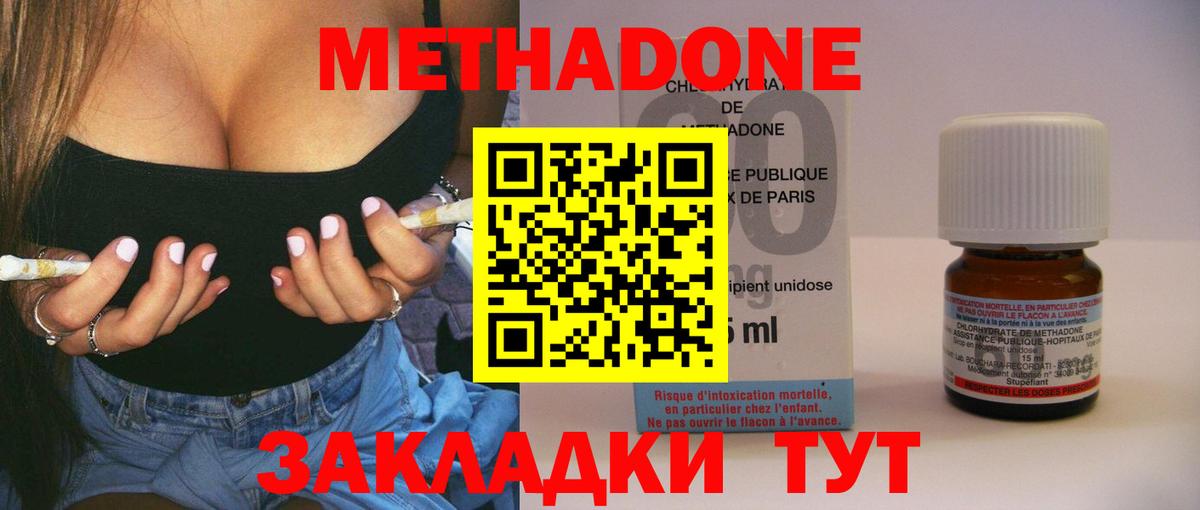 Апатиты  Метадон кристалл  Вход с VPN 